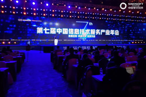 擎天云碳荣获第七届中国信息技术服务产业节能降碳领域优秀解决方案